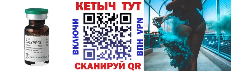 купить наркоту ссылка на мегу сайт Кетамин VHQ Циолковский