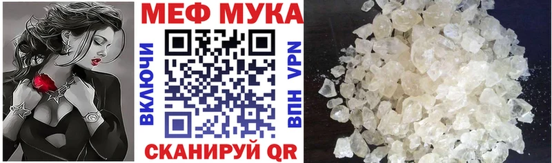 Меф мяу мяу мука Циолковский